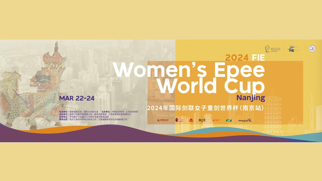 2024 FIE Women's Epee World Cup Nanjing  Team— 2024女重世界杯南京站 (团体赛1)