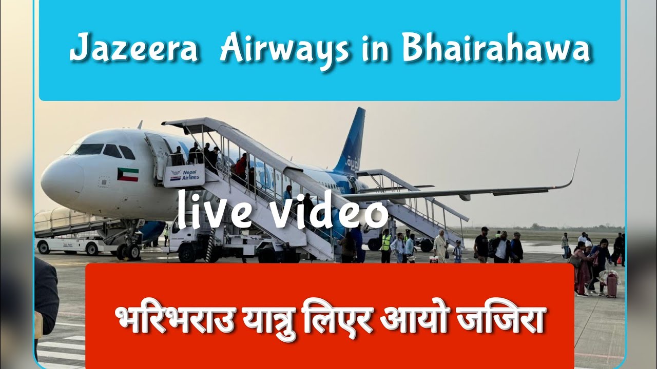 Jazeraa Airways landing at Gautam buddha International Airport Bhairahawa |फुल सिट भरेर आयो जजिरा