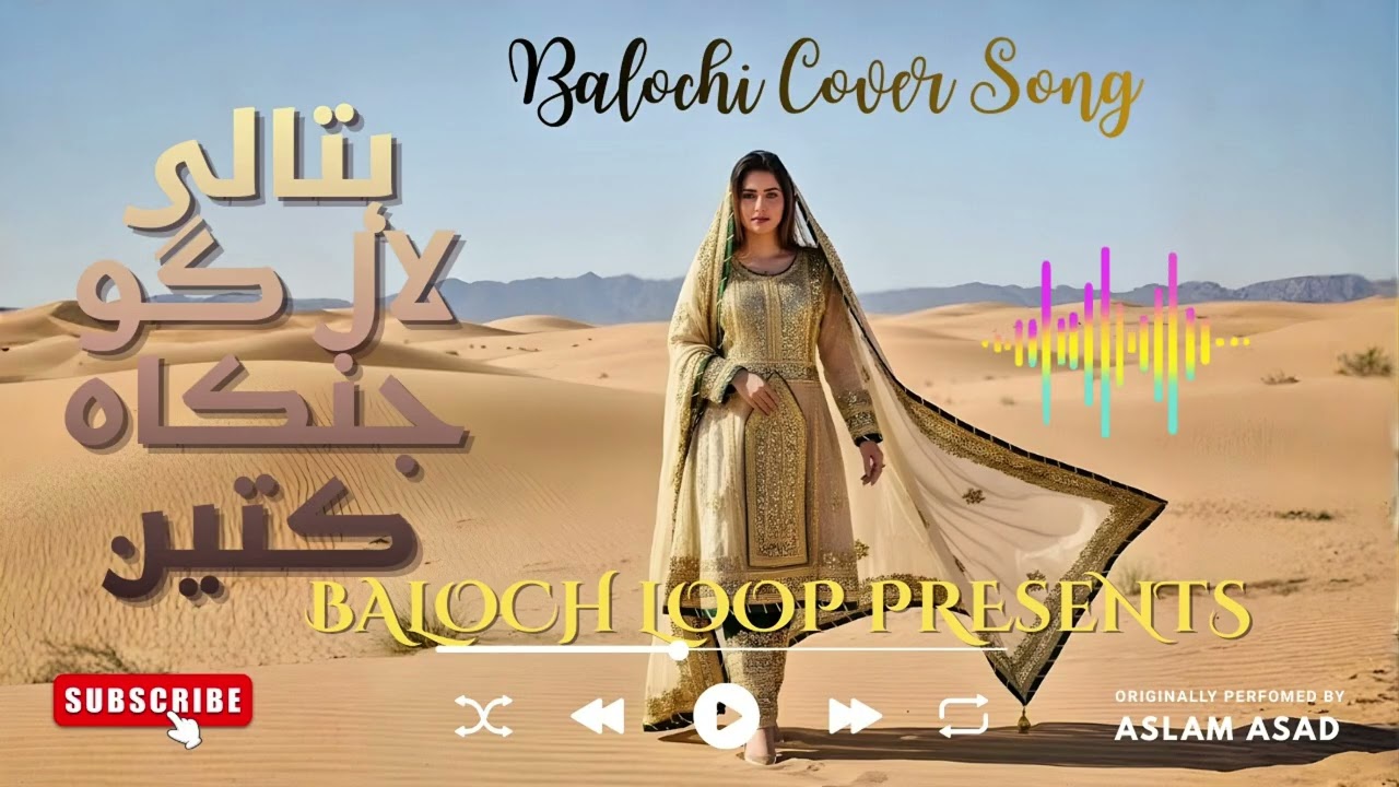 Hatali Lal Go Jinakah Kitien – Baloch Loop (Cover) | Original by Aslam Asad