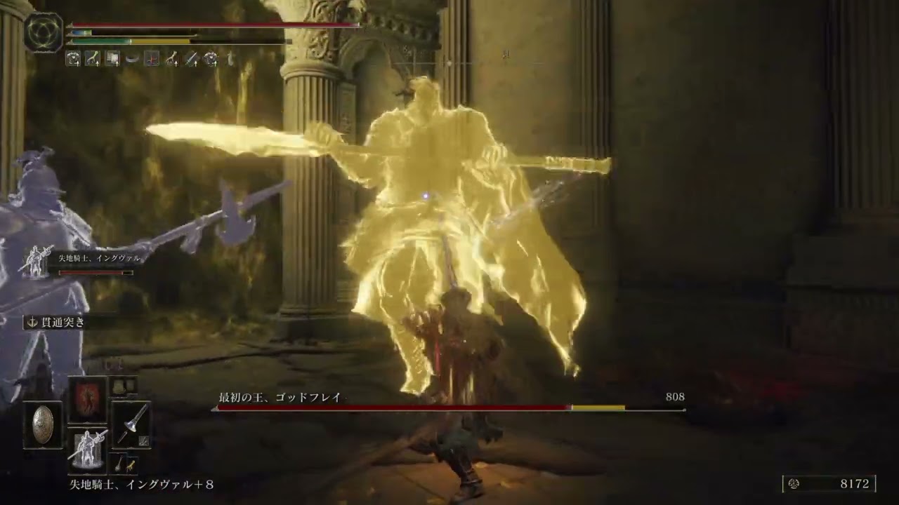 グダグダゴッドフレイ戦　筋力ビルド
