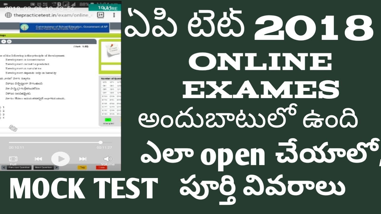 AP TET 2018 ONLINE EXAM  PAPER 1,2,3 AVAILABLE
