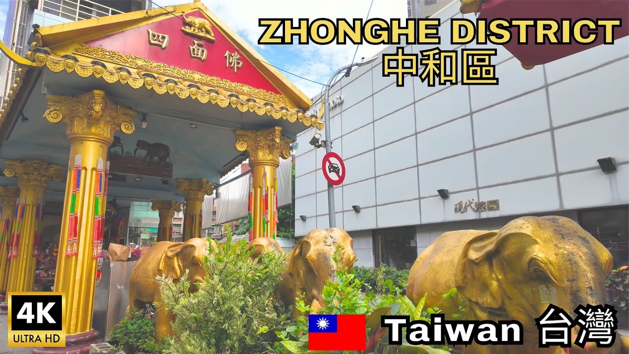 [4K WALK] Taipei ZHONGHE DISTRICT - 中和區 - TAIWAN June 2024
