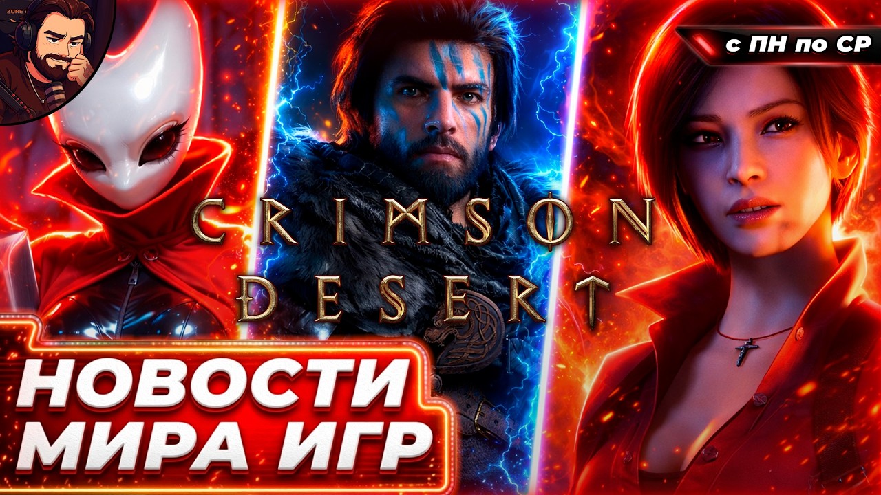 ГЕЙМПЛЕЙ CRIMSON DESERT! Почему всех БЕСИТ DLSS 5? А TES 6 ВСЁ ЖЕ ЖИВ!