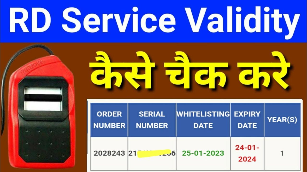 Morpho में RD Service Validity कैसे चेक करें 2023 || How to Check RD Service Validity in Morpho 2023