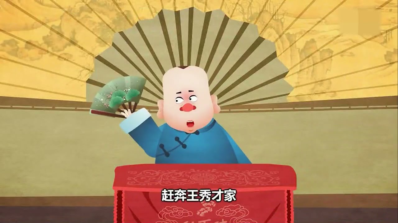 【曲苑杂坛】郭德纲评书：《 辛十四娘》动画版  #郭德纲 #评弹 #评书 #相声 #杂技 #曲艺 #打鼓 #戏曲 #魔术 #杂技 #快板 #越剧