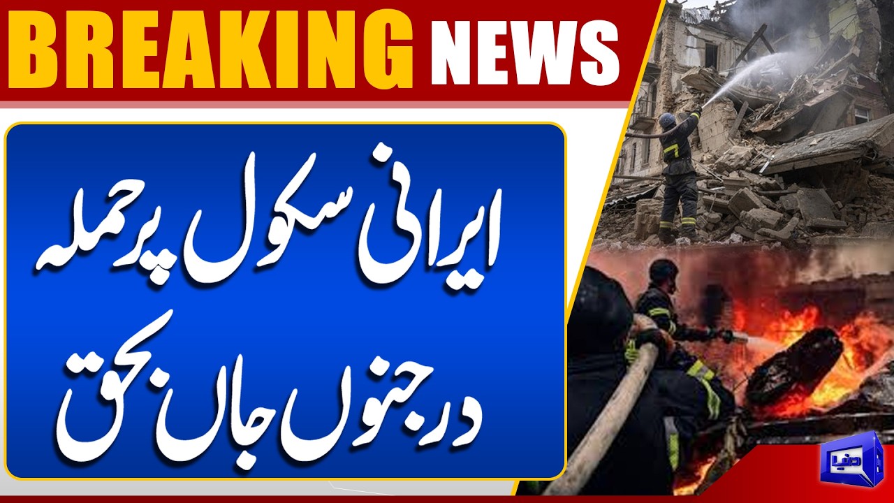 Dozens Kill*d in Iranian School Attack | Death Toll Rises | Iran–US Conflict | Middle East on Fire