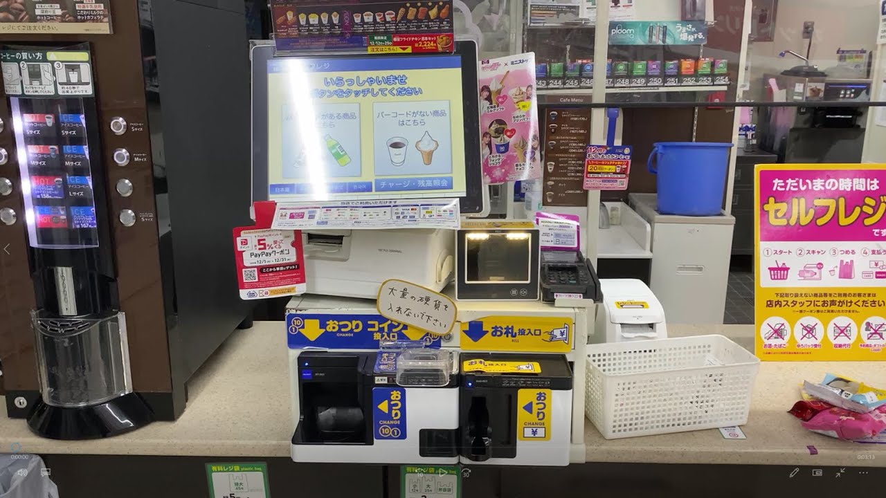 【三重県 津市】ミニストップ 津野田店 セルフレジ（バーコードがない商品を購入／現金で支払い）2025.12