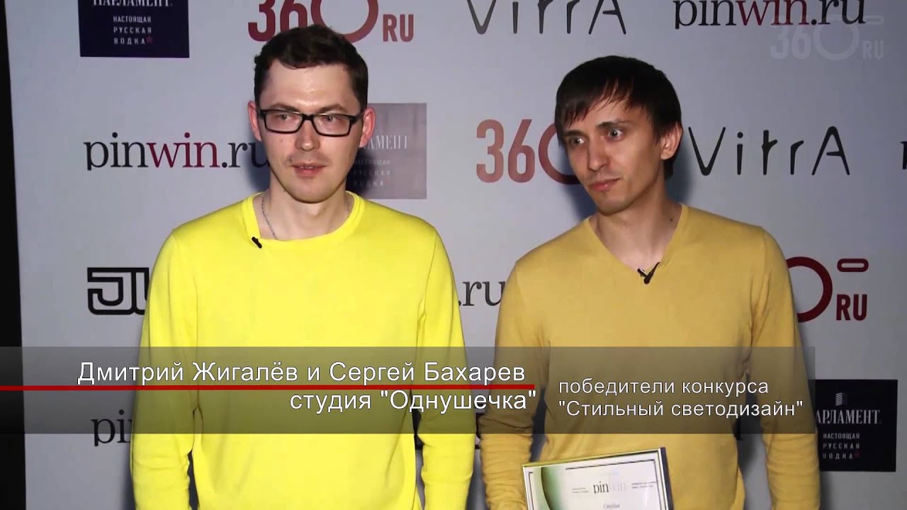 PINWIN (4-й сезон). Экспресс-интервью 360.ru