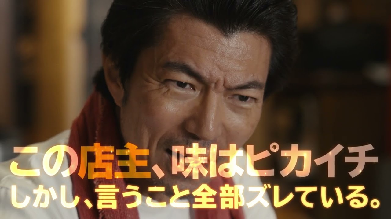 仲村トオル主演でドラマ化『飯を喰らひて華と告ぐ』予告映像