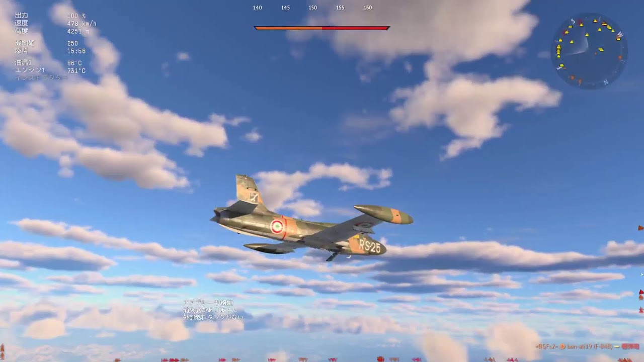 war thunder　アーケード空