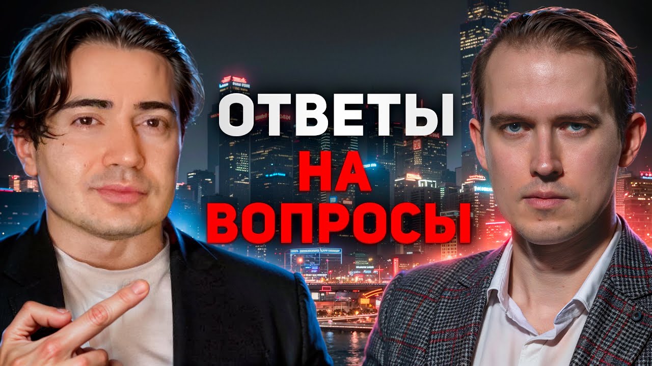 Не мешайте женщинам любить вас. Мистер Vo & Коуч Джордж