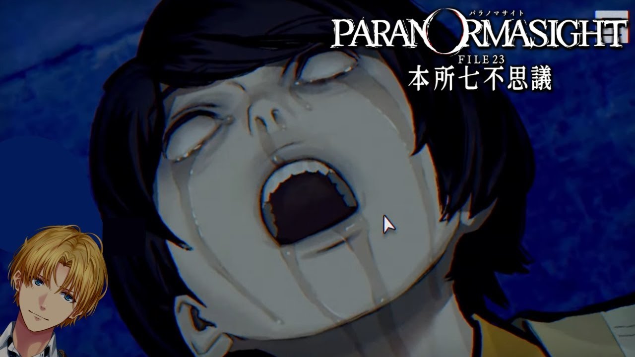 直線なのに見失った&hellip;だと&hellip;!?『パラノマサイト』#最終回 【 にじさんじ/エビオ 】