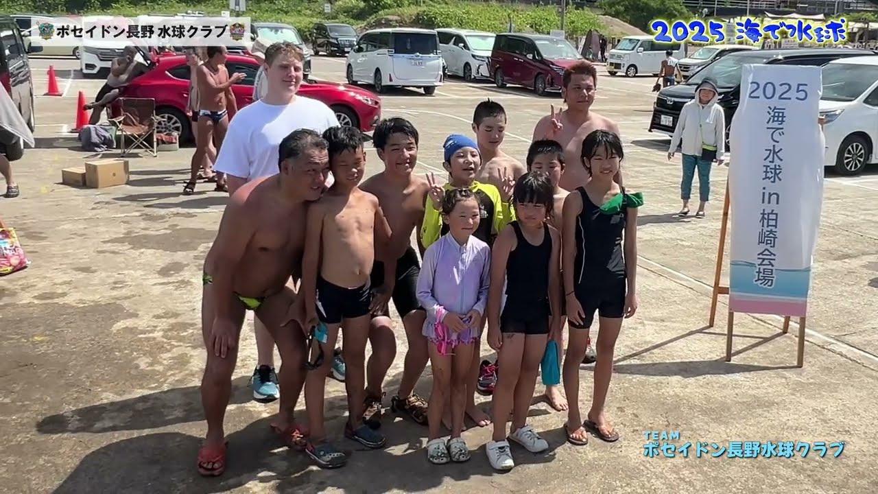 【水球】海で水球 2025 〜柏崎の海が水球場に変わる日〜 ③