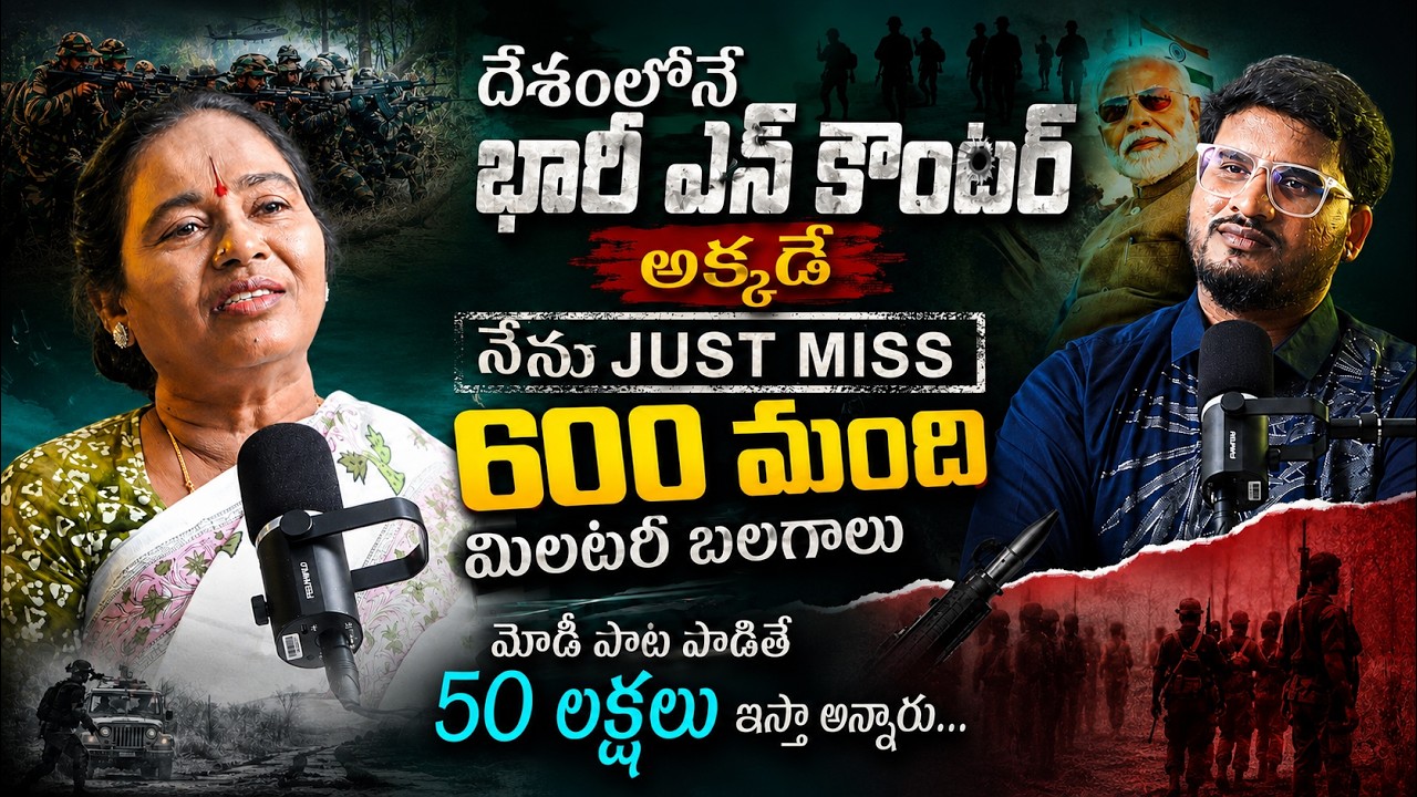 మాజీ నక్సలైట్ &  ప్రజా గాయని Vani Vollola UNTOLD REAL STORIES About Naxalism | KCR | Shiva Studios