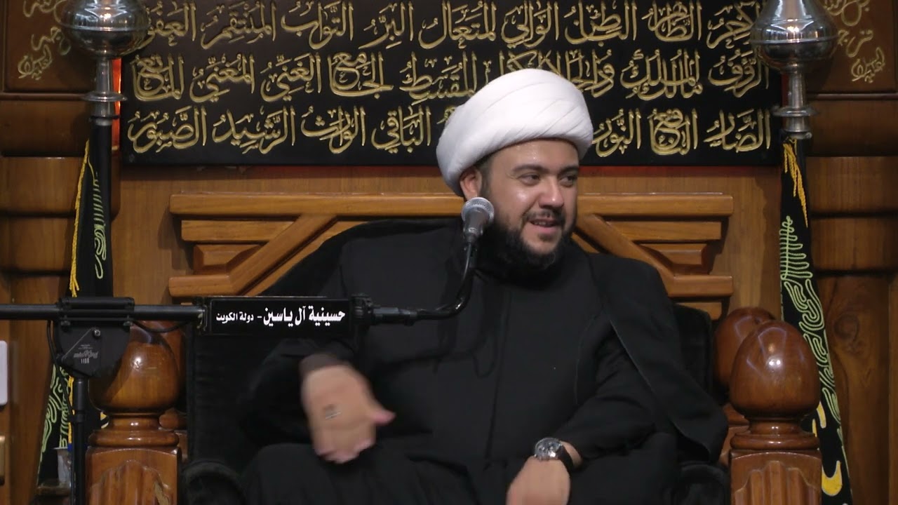 الشيخ باقر الصبيحاوي ليلة ٩ محرم ١٤٤٤هـ