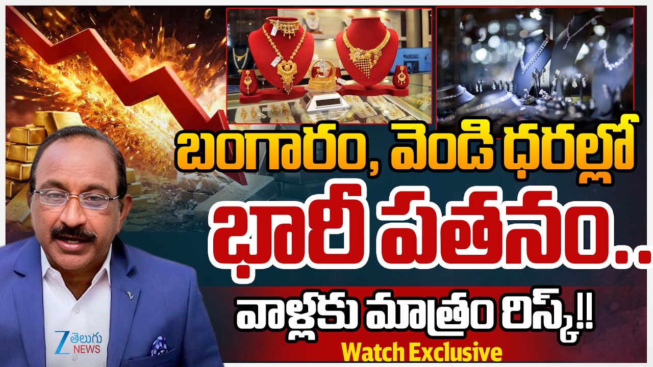 Stock Market Budget 2026 | Gold, Silver Prices Crash!! | GV Satyanarayana Stock Market Analyst |Zee