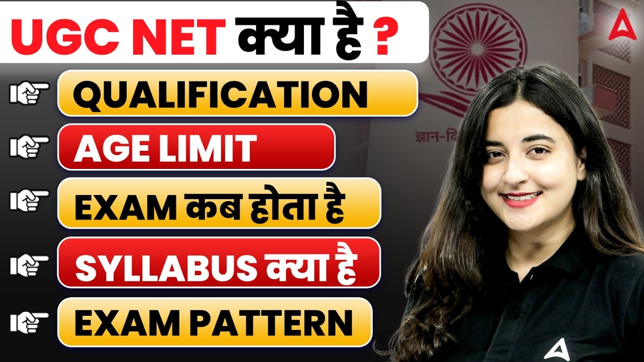 UGC NET Kya Hota Hai? | UGC NET Syllabus, Eligibility, Qualification & Age Limit 2026