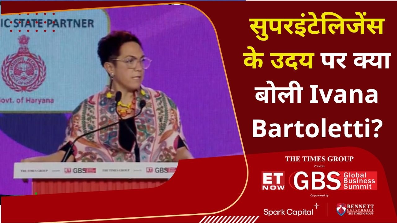 ET NOW Global Business Summit 2026: AI का अगला चरण और सुपरइंटेलिजेंस का दौर | Ivana Bartoletti