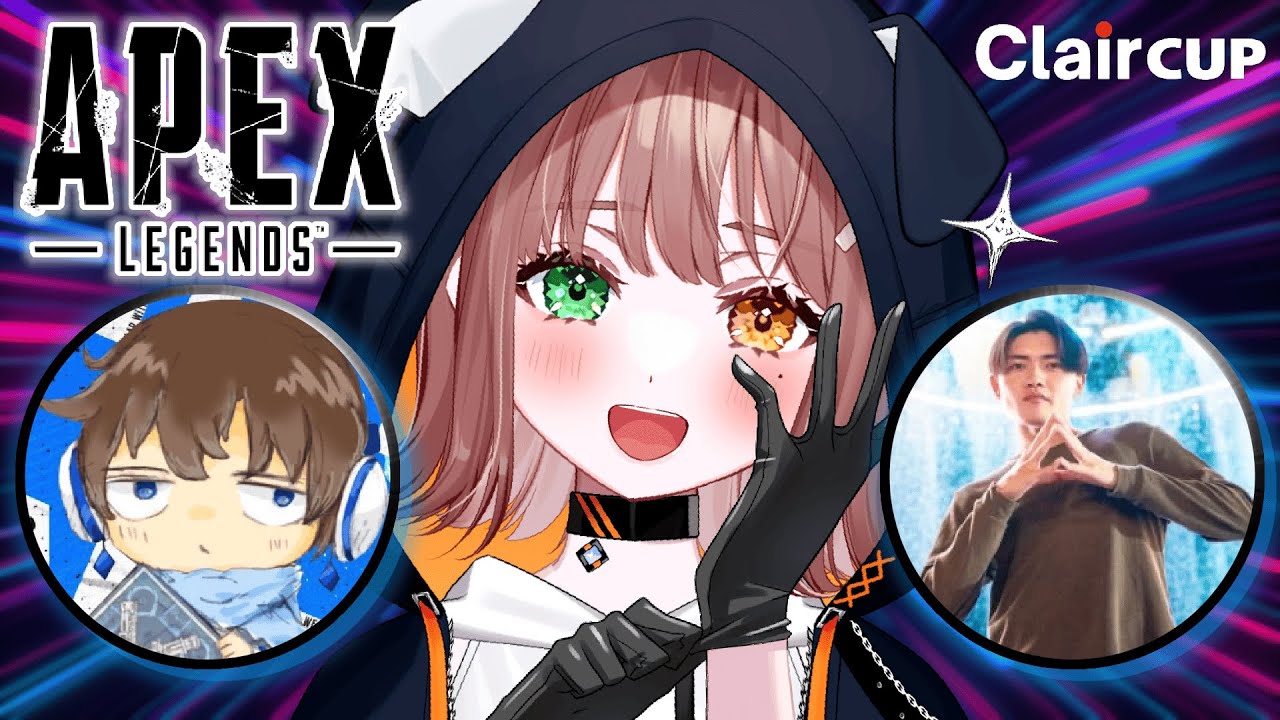 【APEX】Clair CUP頑張りたいとても本当にガチ🔥 w/あかめいん3、Satuki3【清楚系/酢酸かのん】