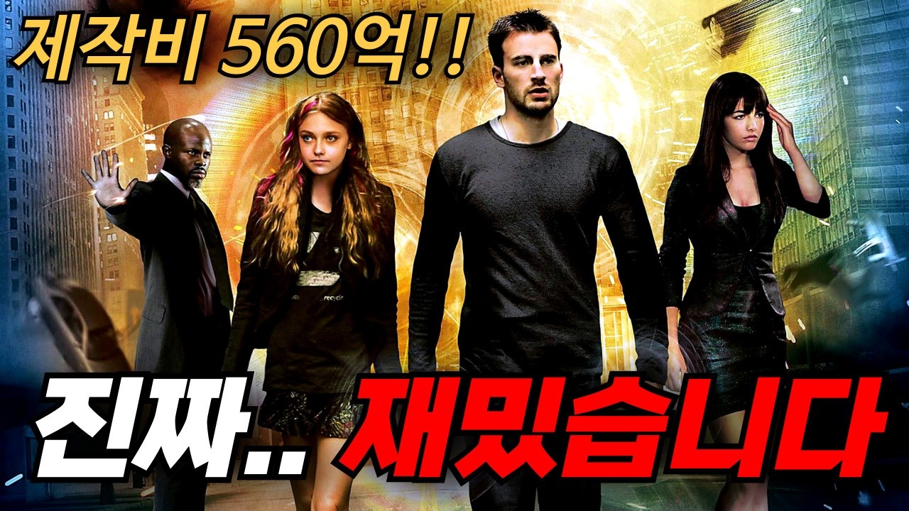 🔥제작비 560억!! 지금봐도 존잼인 레전드 SF액션!! 꿀잼 영화 3선 몰아보기 [영화리뷰, 결말포함]