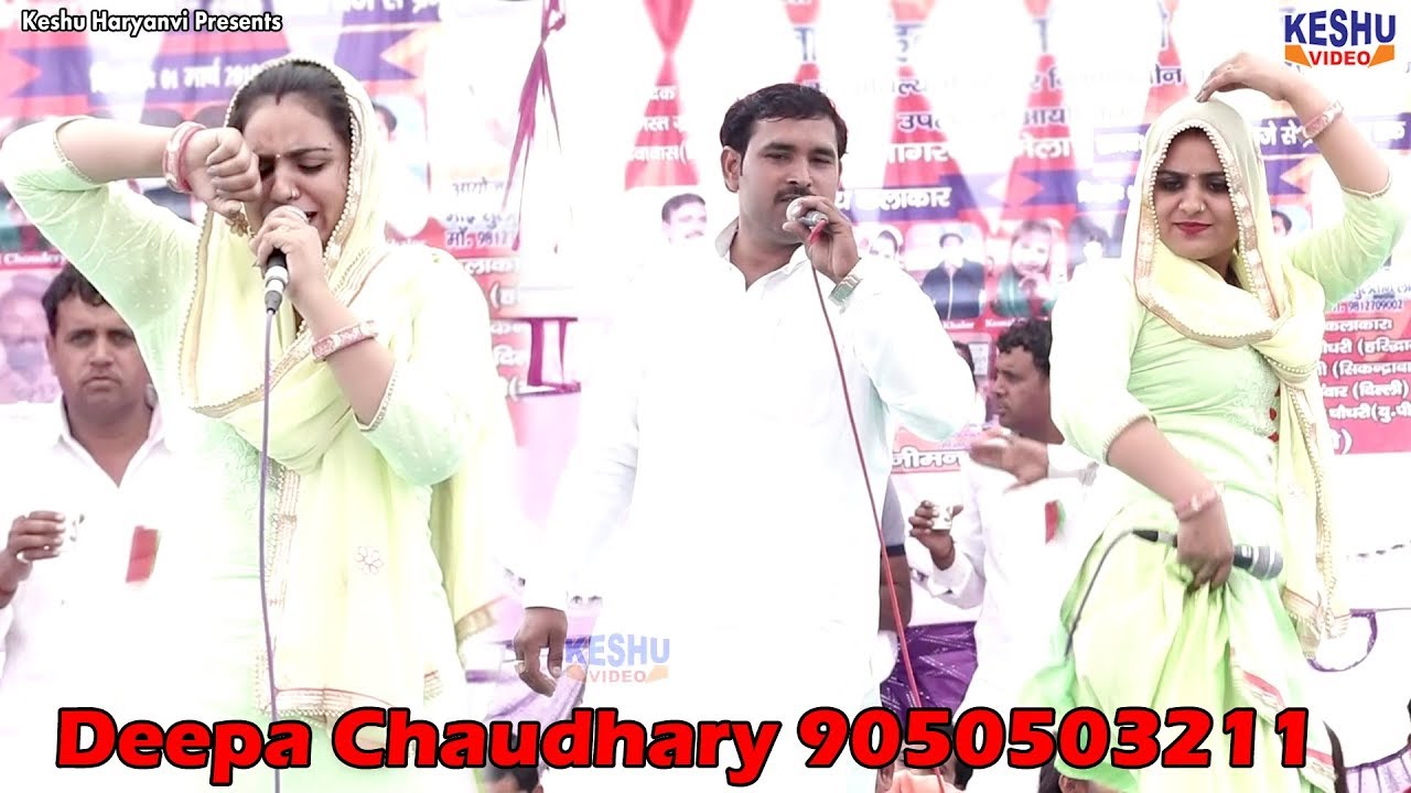 दिल अपने ने थाम लिये | Deepa Chaudhary & Ravinder Khalor | Deva Vas Ragni 2018 | Keshu Haryanvi