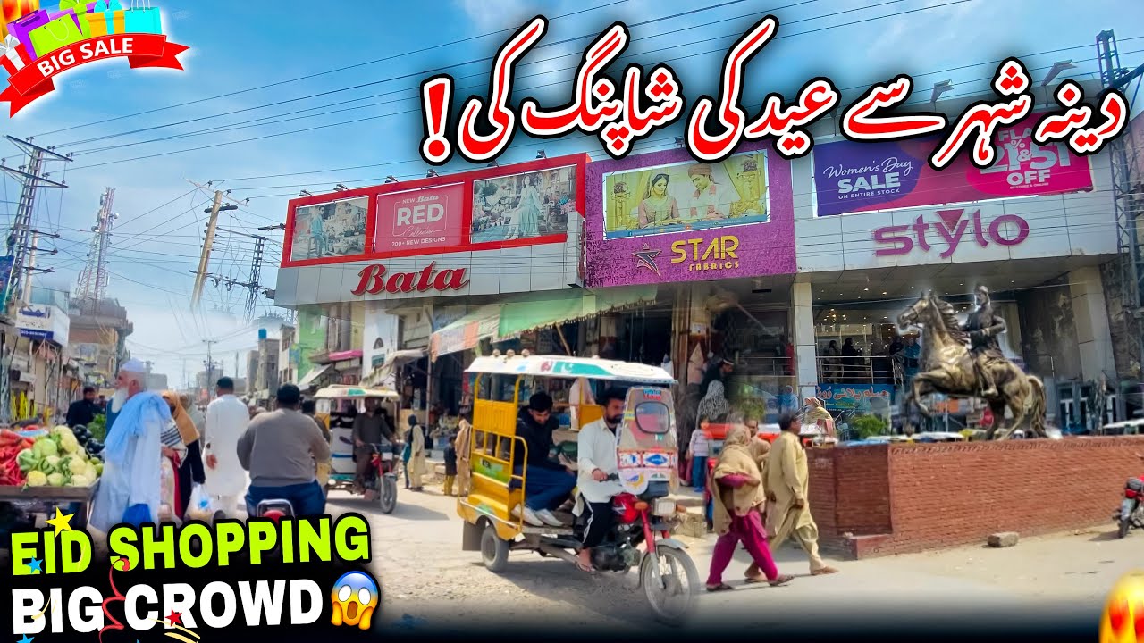 😱There Is A Huge Rush of People in Dina City For Eid Shopping/Dina Bazaar In Jhelum Pakistan/❤️