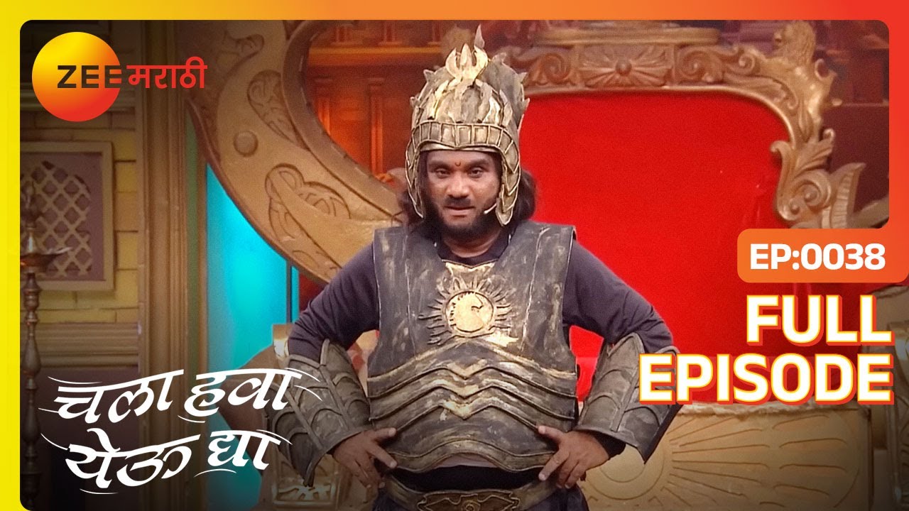EP Chala Hawa Yeu Dya - Индийское маратхи -телешоу - Же маратхи