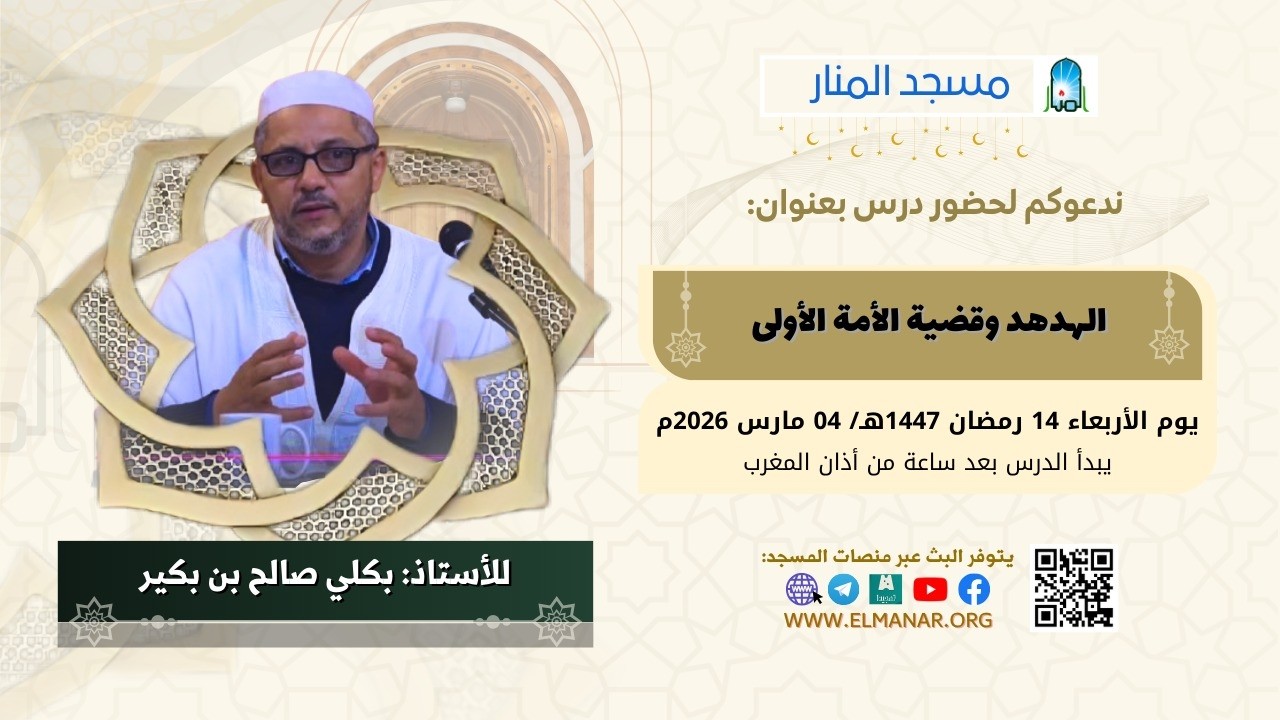 الهدهد وقضية الأمة الأولى / للأستاذ: بكلي صالح بن بكير