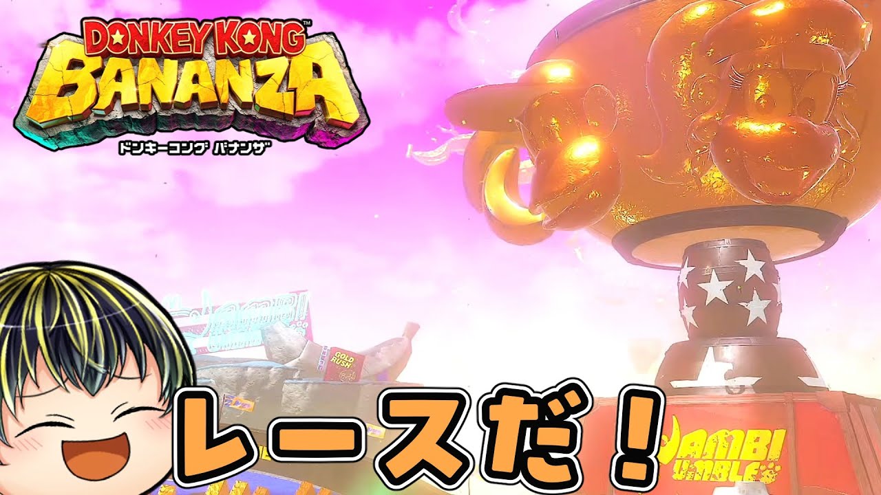 【ドンキーコング バナンザ #6】ランビでレースするらしい！🦏【ゲーム配信】