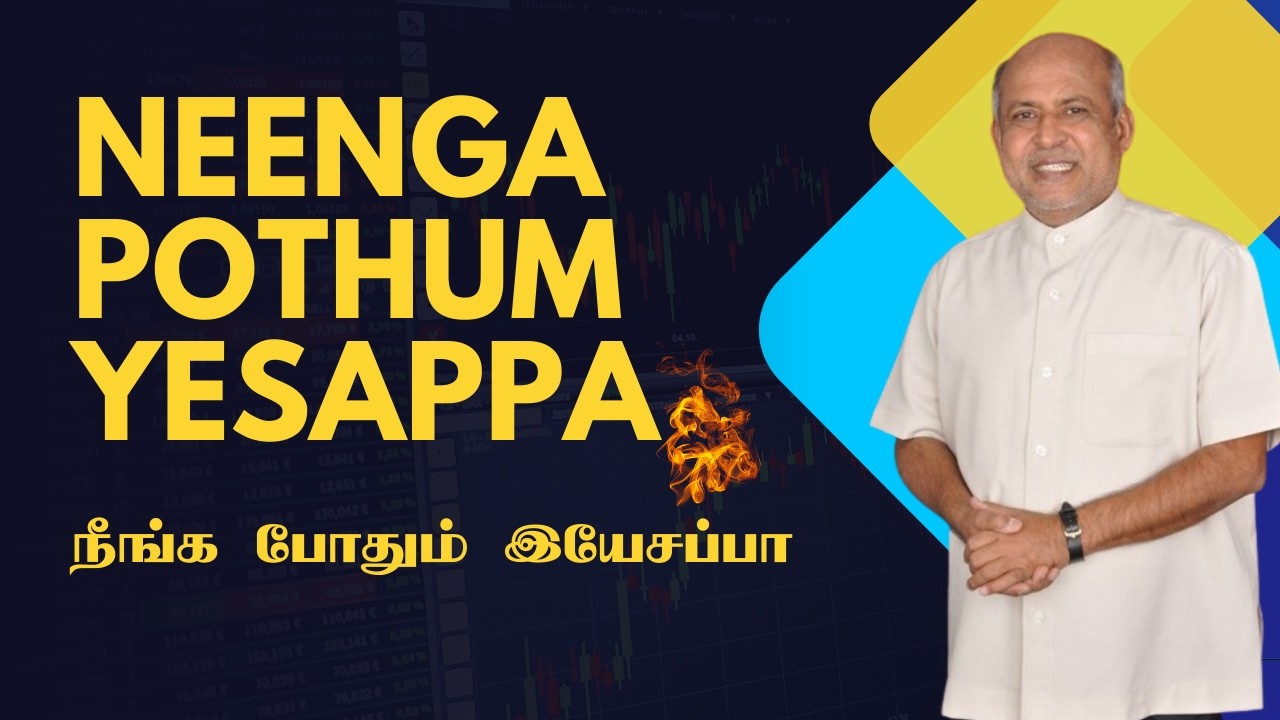 Neenga Pothum Yesappa || நீங்க போதும் - Lyrical Video Song || Fr_SJ Berchmans