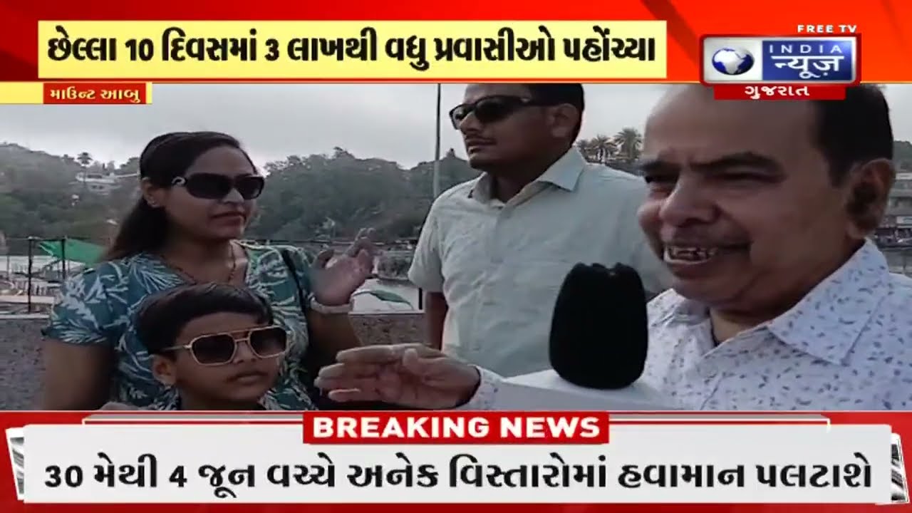 Mount Abu Weather | Sudden change in weather in Mount Abu