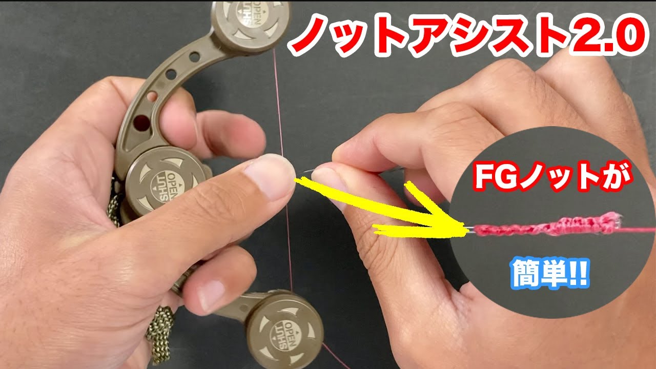 Как подключить FG узлы с узлом Assist 2.0