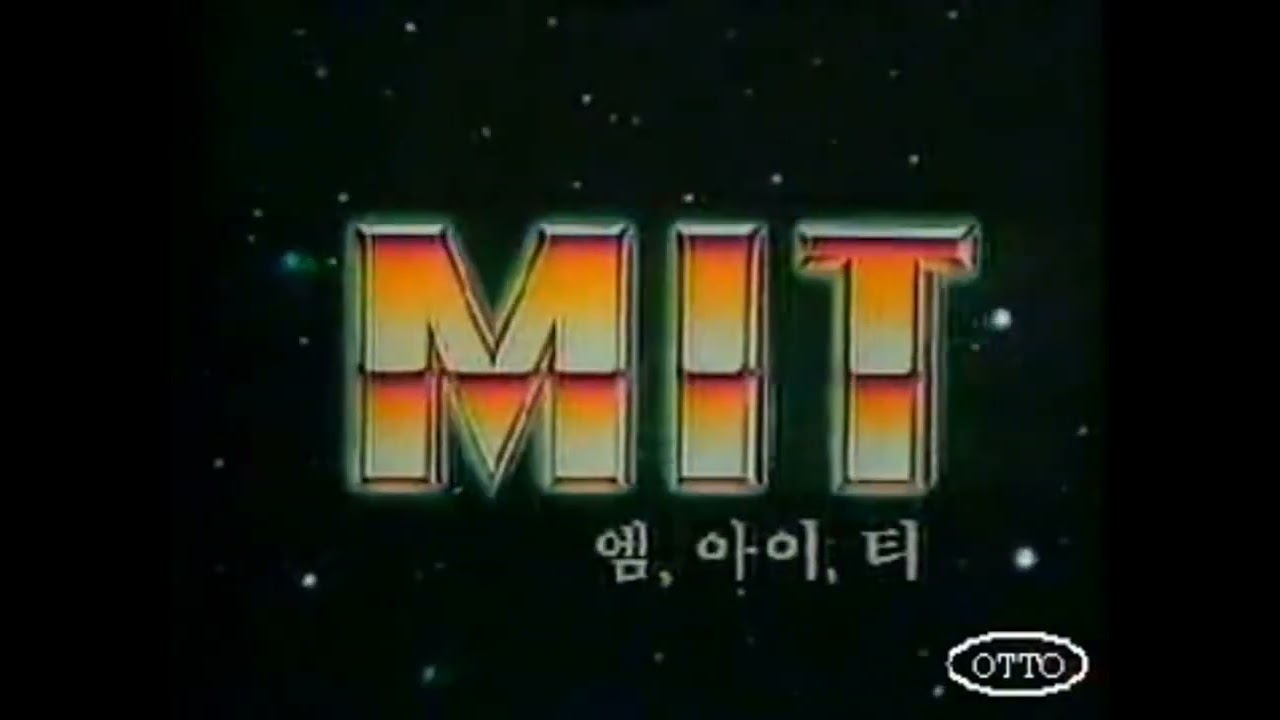 최초 MIT샤프 CF (1989년)