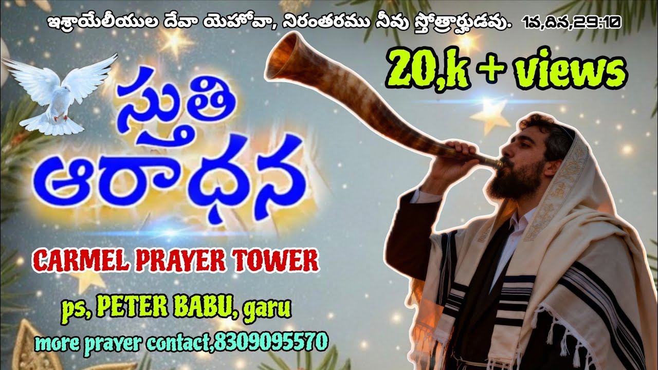 ఆరాధన, లేటెస్ట్ న్యూ సాంగ్ 2026,