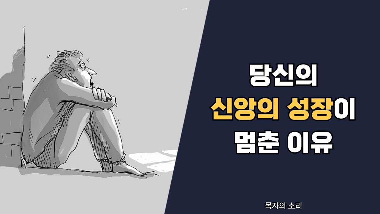 신앙은 정체성의 싸움입니다!
