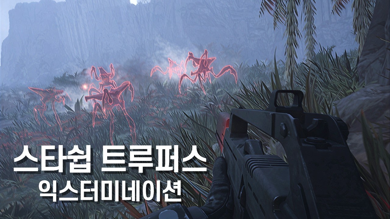스타쉽 트루퍼스: 익스터미네이션 (Starship Troopers: Extermination) #01