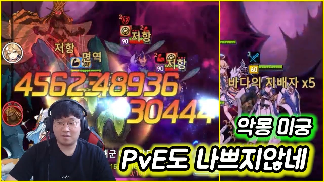 [에픽세븐] 해군 대령 랑디 PvE도 괜찮네