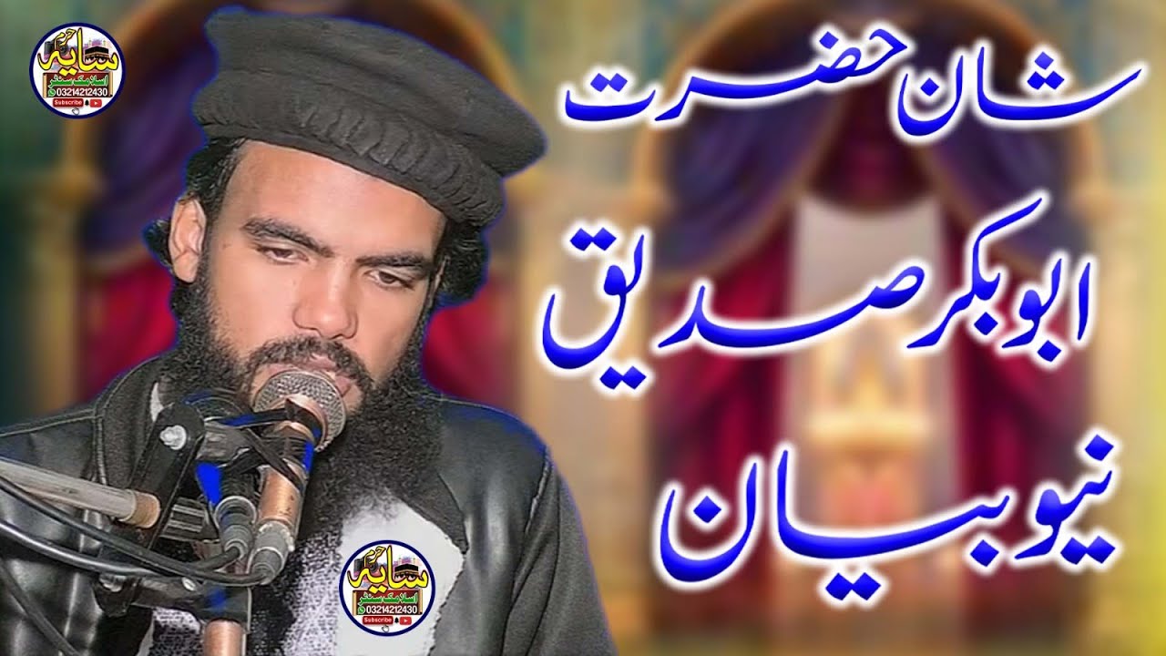 Maulana Syed Abdullah Shah Bukhari Sb l Mh Islamic center