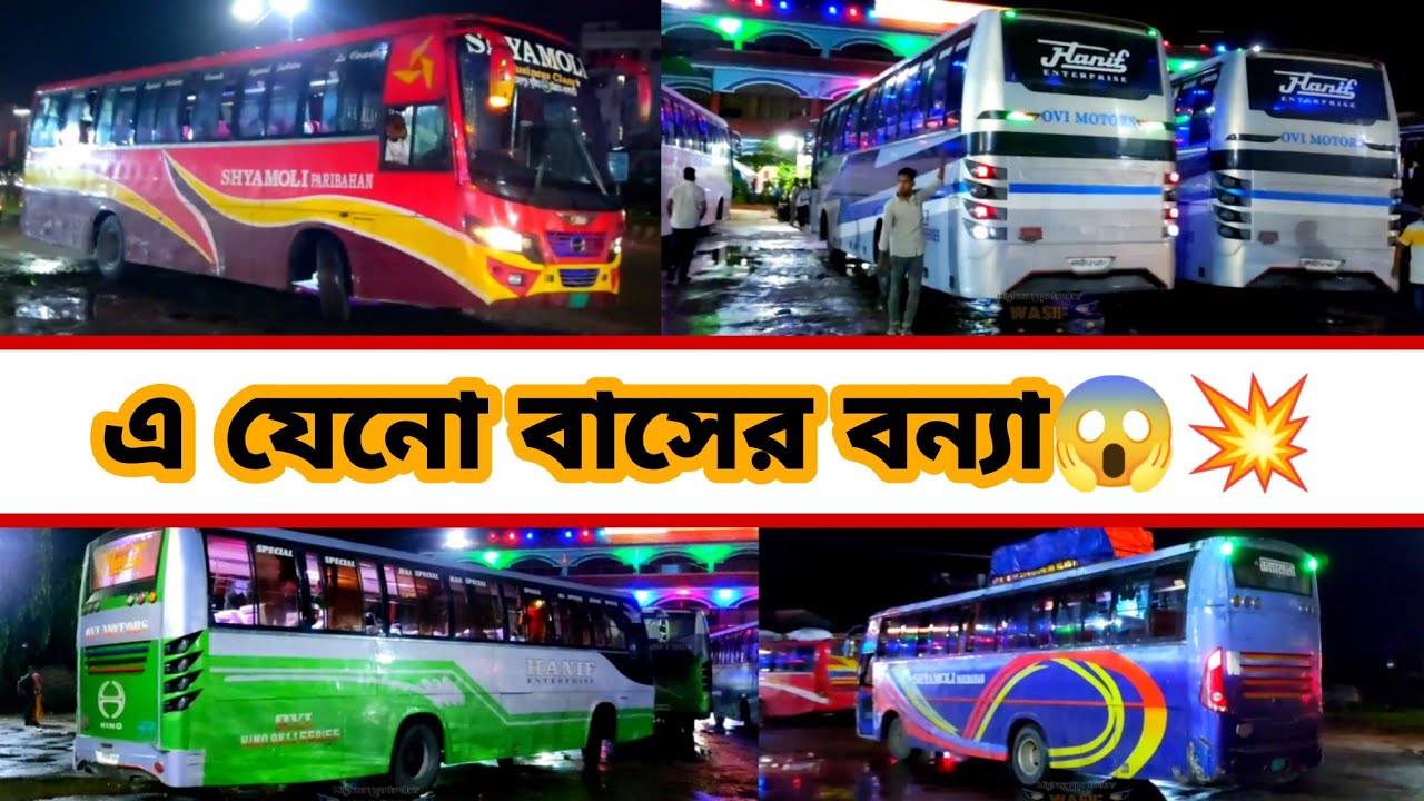 হোটেল নুরজাহানের গরমাগরম ভিডিও😍🔥 হানিফ - শ্যামলীর আড্ডাখানা💥