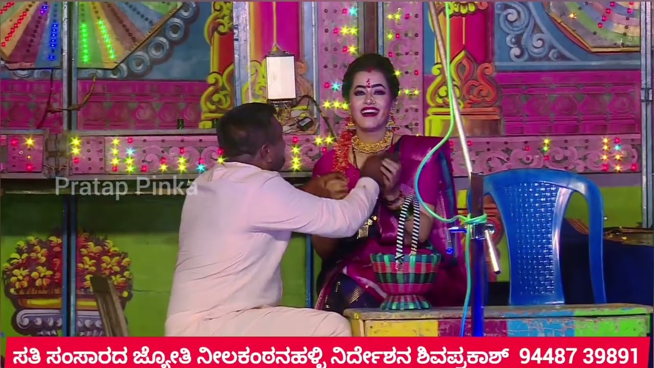 #ಡ್ರಾಮಾ Sathi Samsarada Jyothi Drama Neelakantanahalli SEEN ಸತಿ ಸಂಸಾರದ ಜ್ಯೋತಿ ನೀಲಕಂಠನಹಳ್ಳಿ