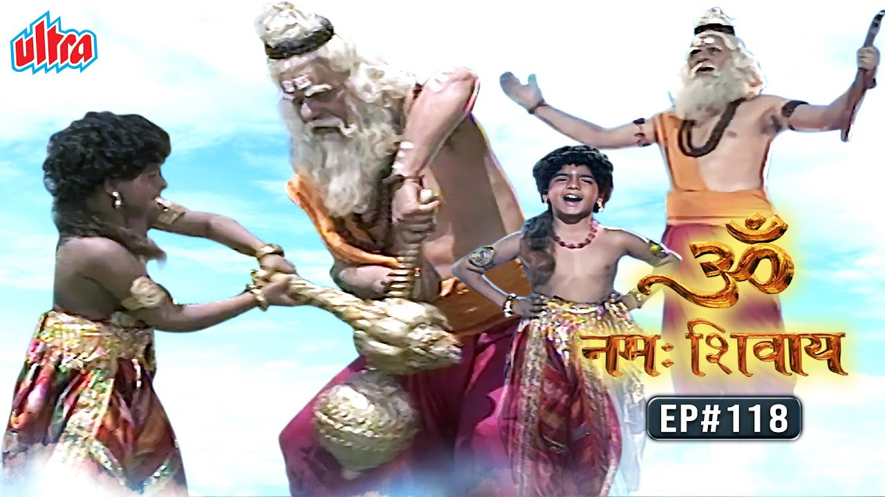 शिव रुप अवधूत से कैसे उत्पन्न हुआ जलंधर, दैत्यगुरु ने दी शिक्षा | Om Namah Shivay EP 118 |