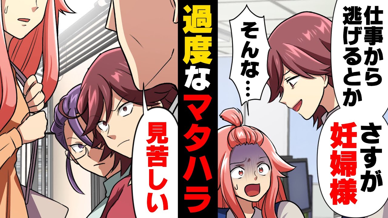 【漫画】「あんたの子がどうなろうが興味ないから！」妊娠後つわりに苦しむ中出勤を続けていたら、職場の先輩二人に目をつけられ...！？→「見苦しい」電車の中でも...