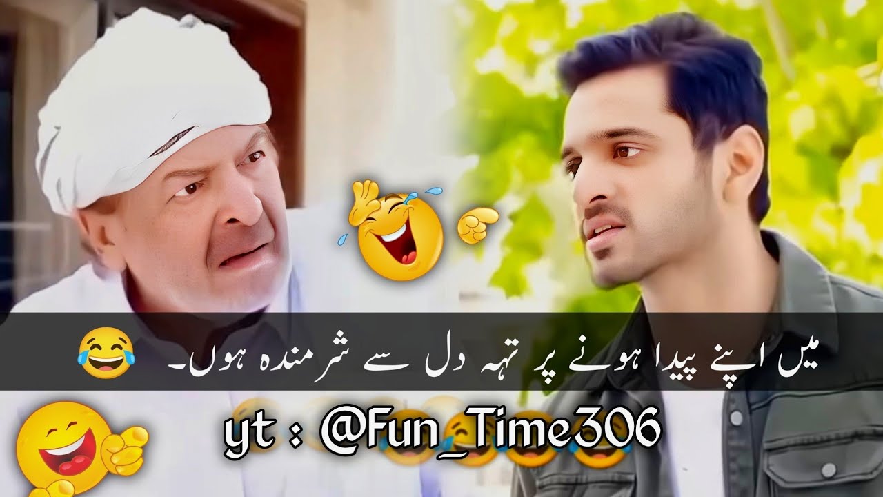 Pakistani Drama Latest Funny Scenes 😆 | New Most Funny Clips 😆 | Funny Pakistani Drama #funnyvideo
