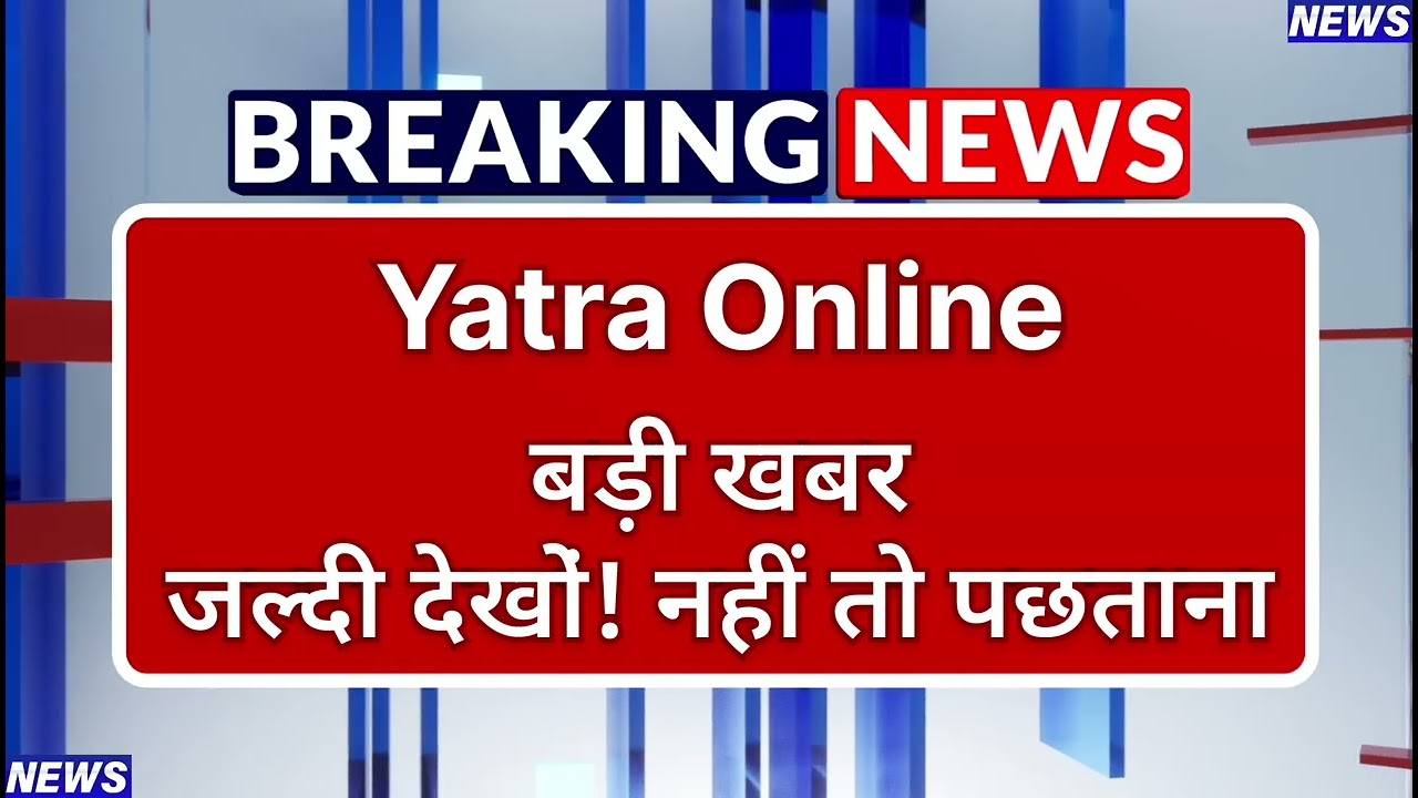 Yatra Online Stock Latest News ⚫ Yatra Online Stock News Today ⚫ Share Market