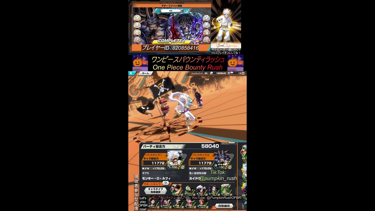 バウンティラッシュ今から一緒にやる？【One Piece Bounty Rush】#バウンティラッシュ#ワンピース #opbr #onepiece