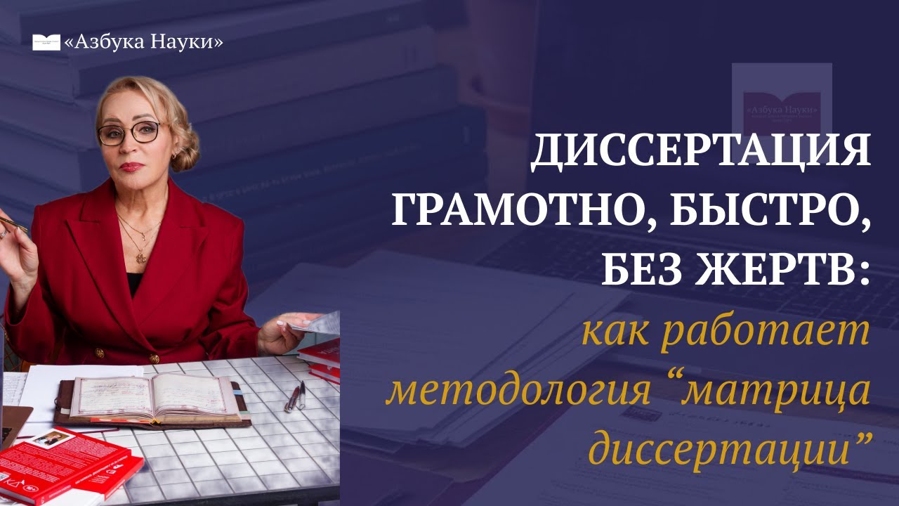 Авторская методология 