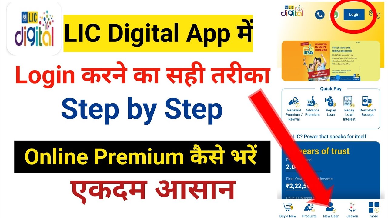 How to login in LIC digital app | LIC digital app new user registration | LIC Premium online