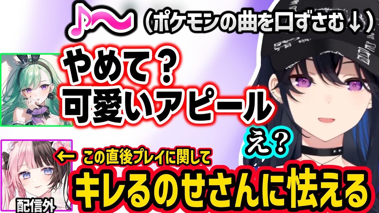 のせべにの可愛いVCに反応しちゃう配信外ひなーの、ポケモン交換の為にひなーのを家に召喚しようとするのせさんｗｗ【一ノ瀬うるは/八雲べに/橘ひなの/英リサ/ぶいすぽ】