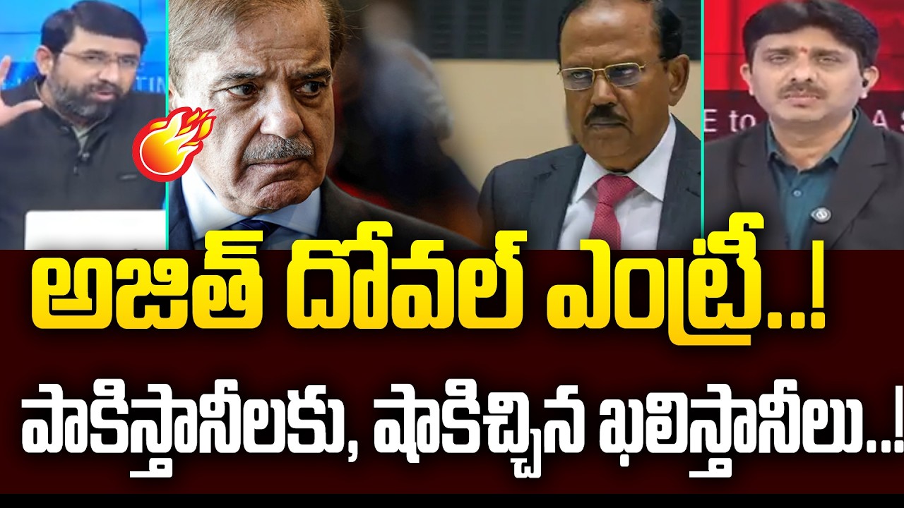 పాకిస్తానీలకు, షాకిచ్చిన ఖలిస్తానీలు..! అజిత్ దోవల్ ఎంట్రీ..! | Ajit Doval | 99TV