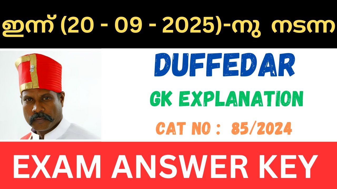 TODAY PSC DUFFEDAR EXAM ANSWER KEY GK WITH EXPLANATION